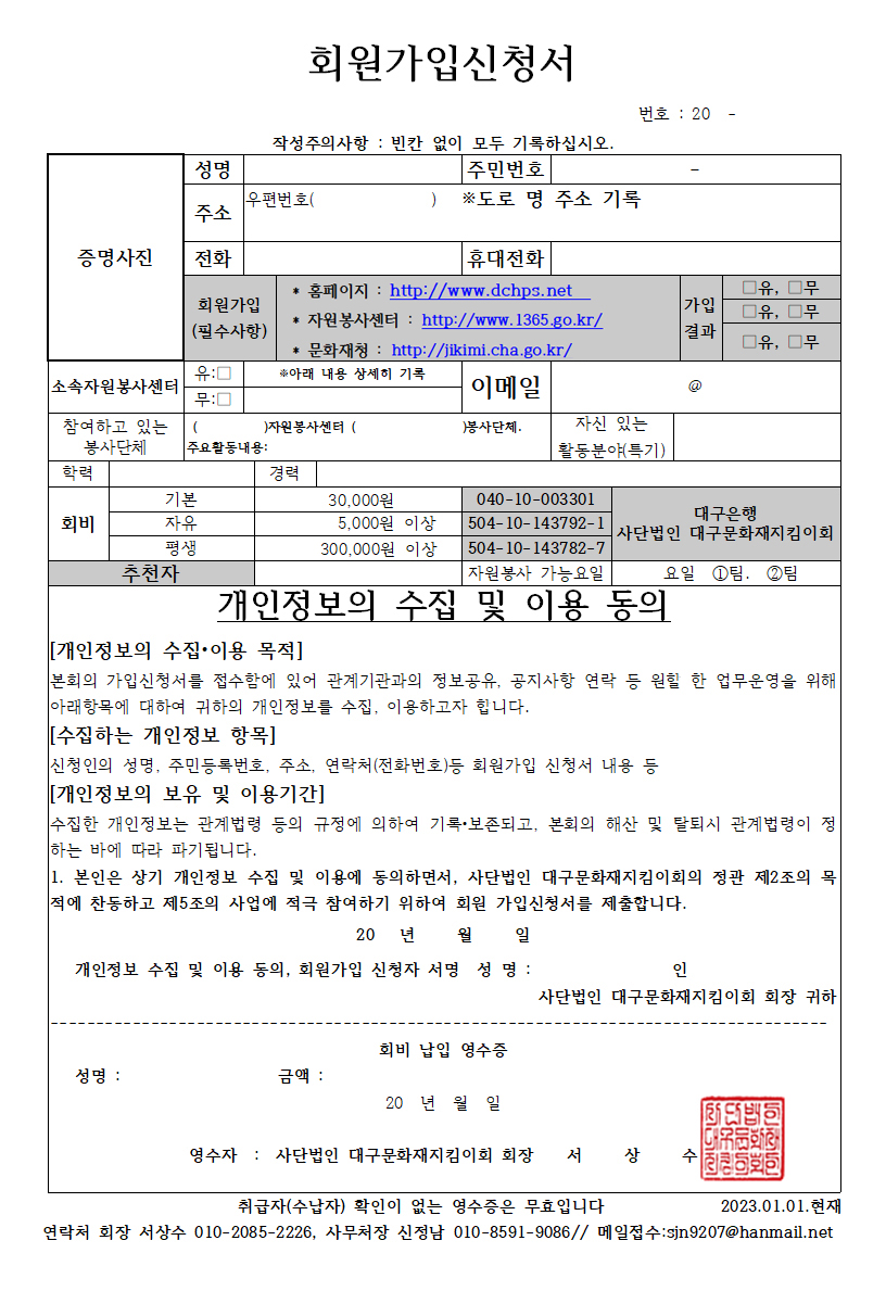 회원가입신청서이미지